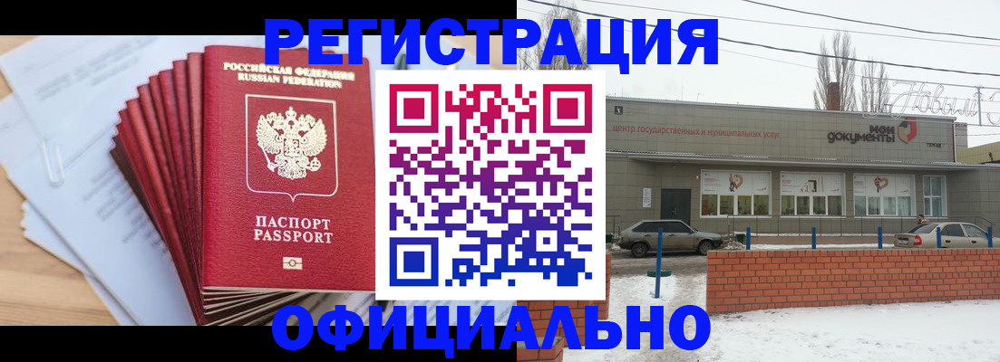 временная регистрация для школы в Михайловске