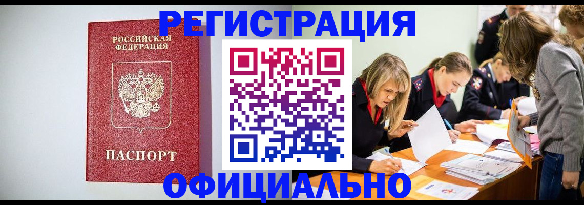 прописка от собственника в Михайловске
