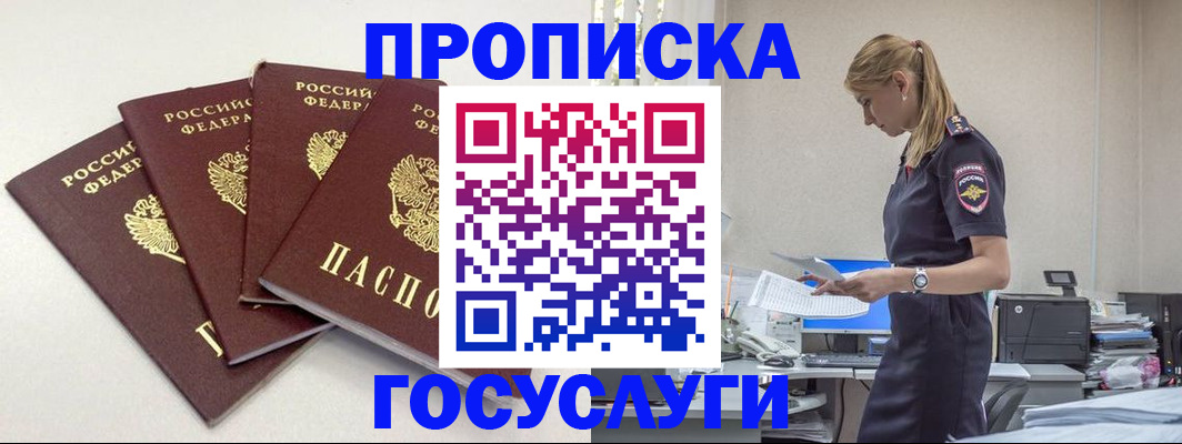прописка иностранных граждан в Михайловске