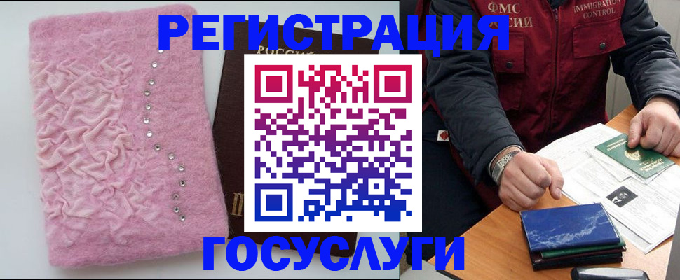 прописка от собственника в Михайловске